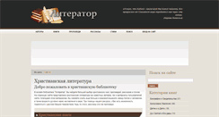 Desktop Screenshot of literator.org